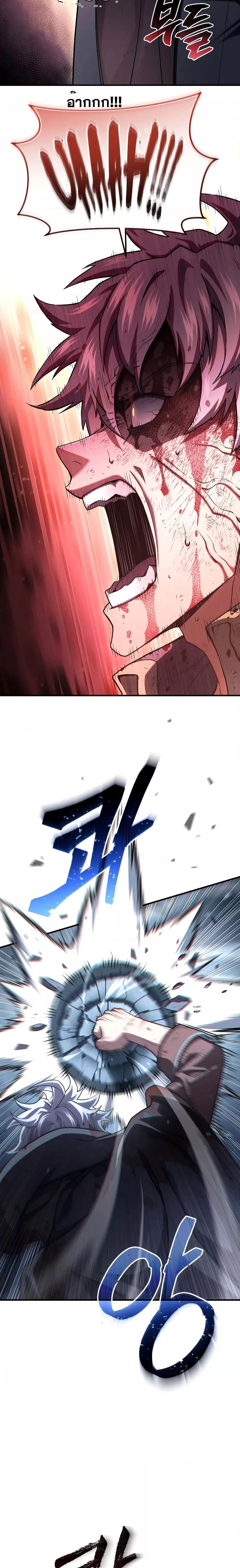 Damn Reincarnation ชีวิตใหม่ของนักรบผู้เสียสละ ตอนที่ 66 page 5