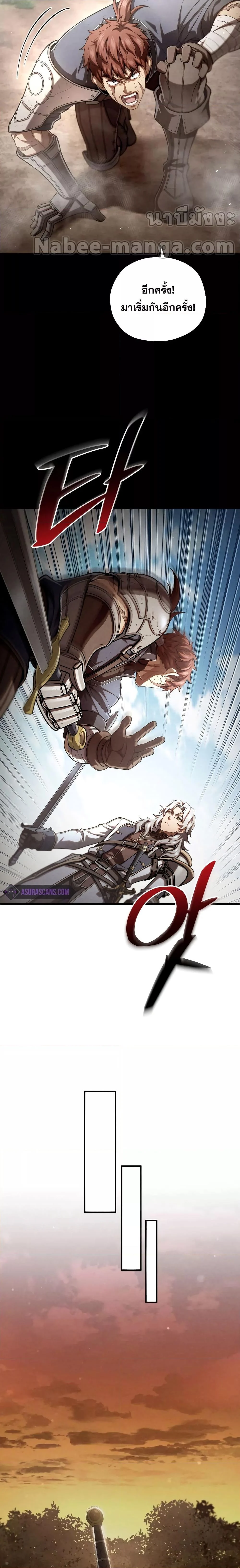 Damn Reincarnation ชีวิตใหม่ของนักรบผู้เสียสละ ตอนที่ 66 page 21