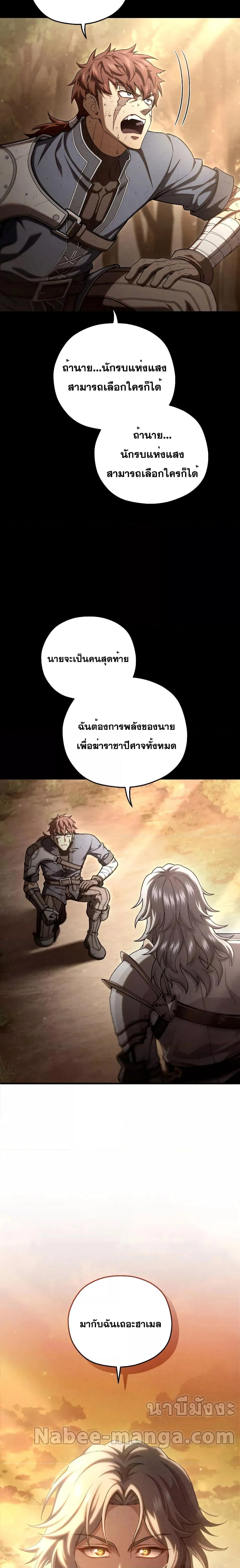 Damn Reincarnation ชีวิตใหม่ของนักรบผู้เสียสละ ตอนที่ 66 page 23