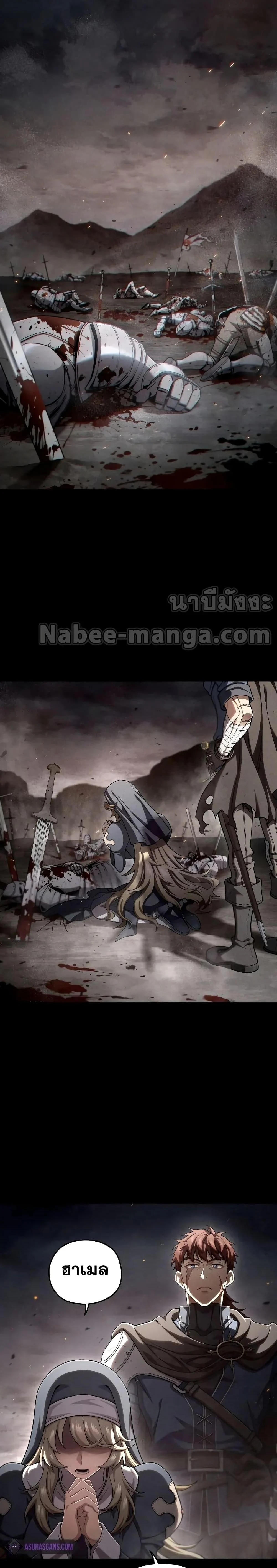 Damn Reincarnation ชีวิตใหม่ของนักรบผู้เสียสละ ตอนที่ 67 page 17