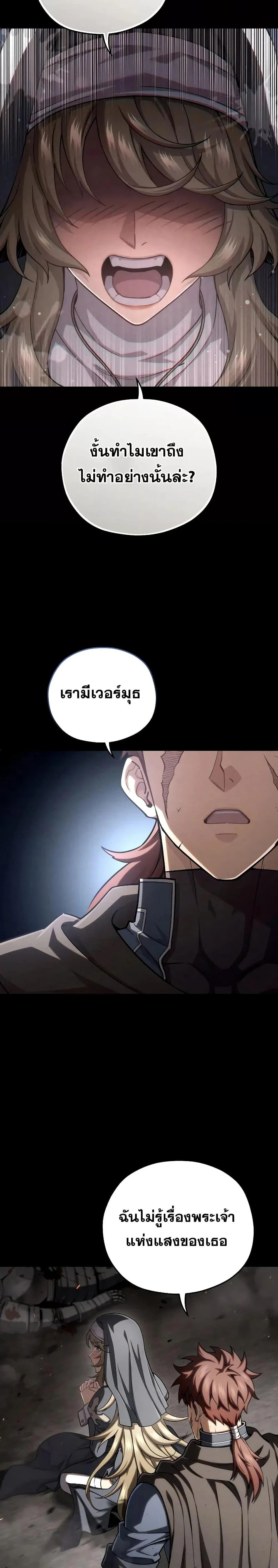 Damn Reincarnation ชีวิตใหม่ของนักรบผู้เสียสละ ตอนที่ 67 page 19