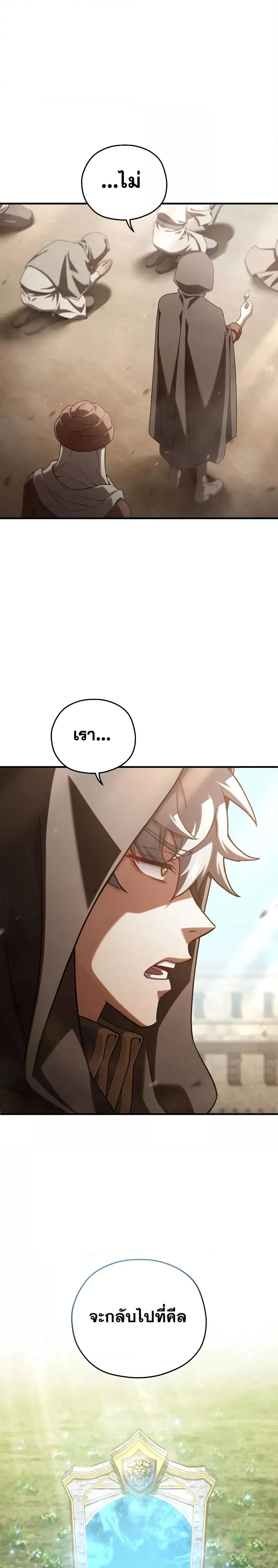 Damn Reincarnation ชีวิตใหม่ของนักรบผู้เสียสละ ตอนที่ 67 page 28