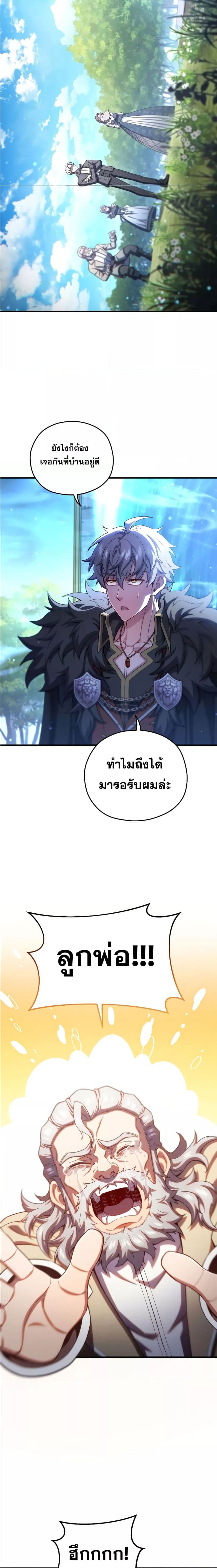 Damn Reincarnation ชีวิตใหม่ของนักรบผู้เสียสละ ตอนที่ 68 page 7