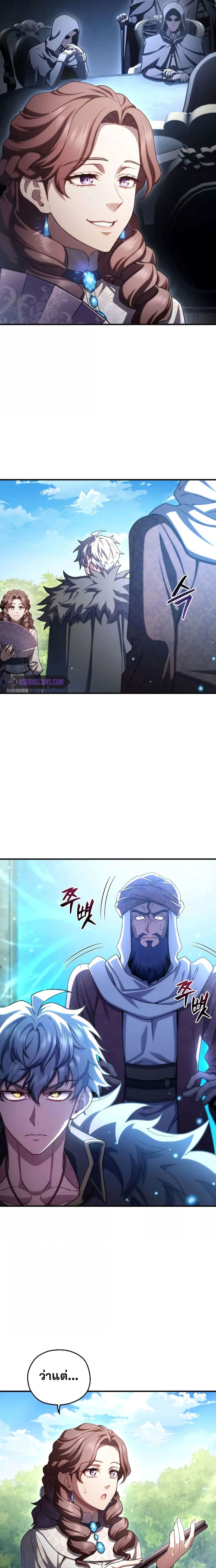 Damn Reincarnation ชีวิตใหม่ของนักรบผู้เสียสละ ตอนที่ 68 page 13