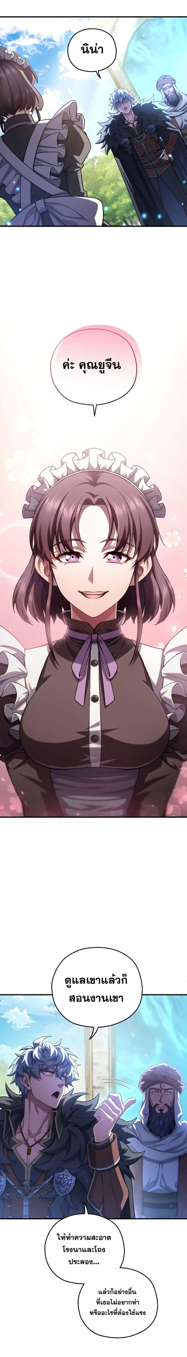 Damn Reincarnation ชีวิตใหม่ของนักรบผู้เสียสละ ตอนที่ 68 page 15