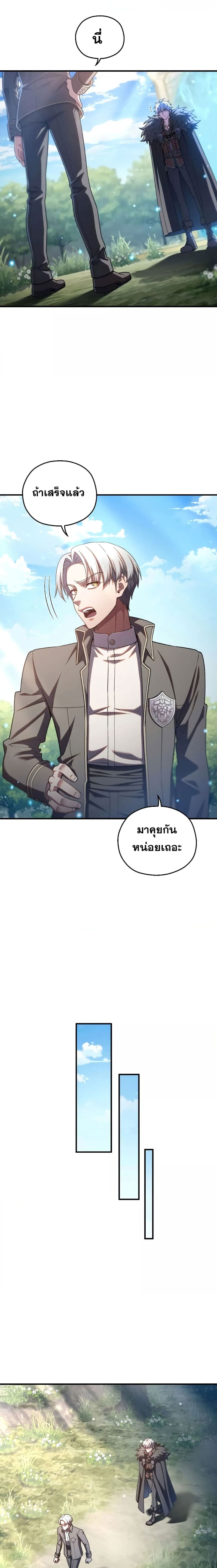 Damn Reincarnation ชีวิตใหม่ของนักรบผู้เสียสละ ตอนที่ 68 page 18