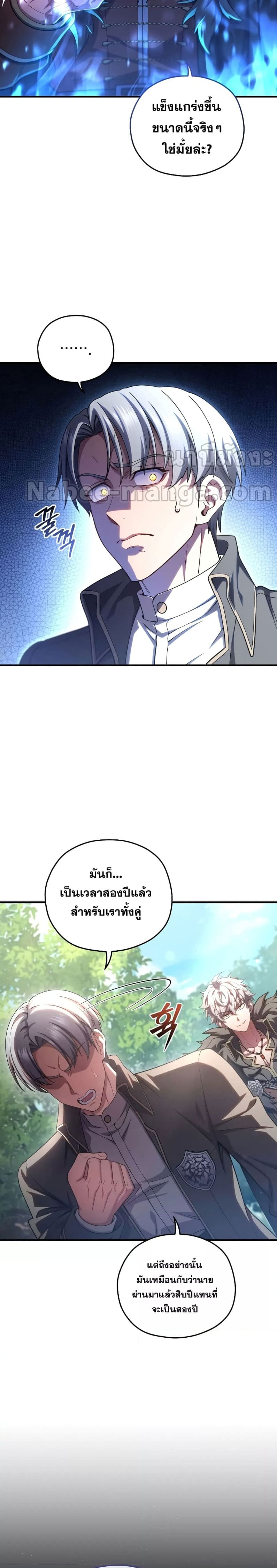 Damn Reincarnation ชีวิตใหม่ของนักรบผู้เสียสละ ตอนที่ 68 page 22