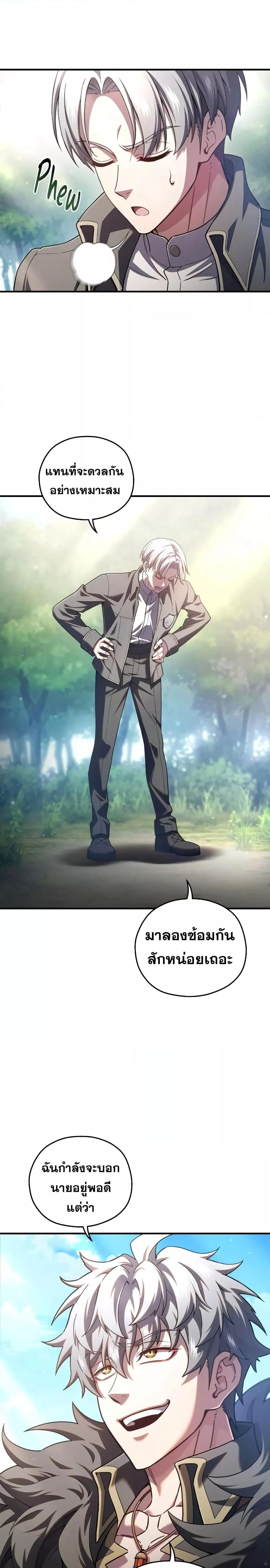 Damn Reincarnation ชีวิตใหม่ของนักรบผู้เสียสละ ตอนที่ 69 page 4