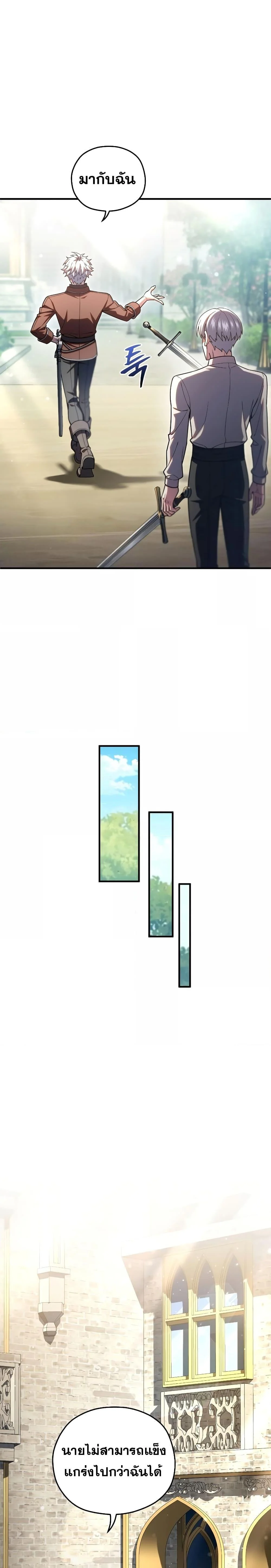 Damn Reincarnation ชีวิตใหม่ของนักรบผู้เสียสละ ตอนที่ 69 page 16