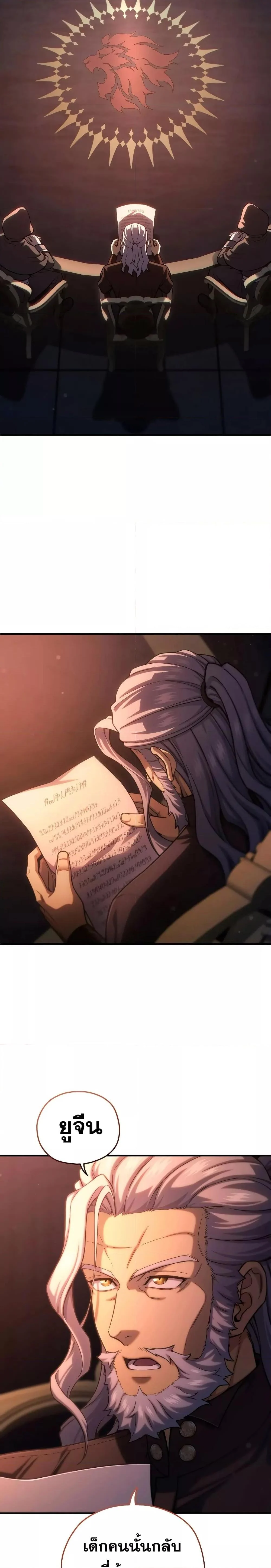 Damn Reincarnation ชีวิตใหม่ของนักรบผู้เสียสละ ตอนที่ 69 page 24