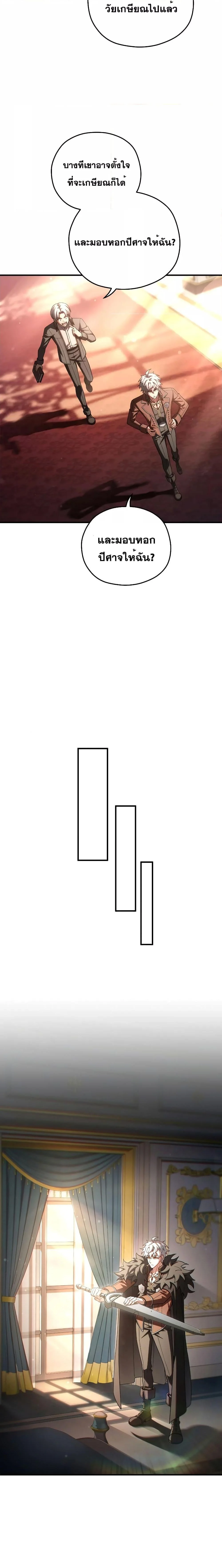 Damn Reincarnation ชีวิตใหม่ของนักรบผู้เสียสละ ตอนที่ 70 page 15
