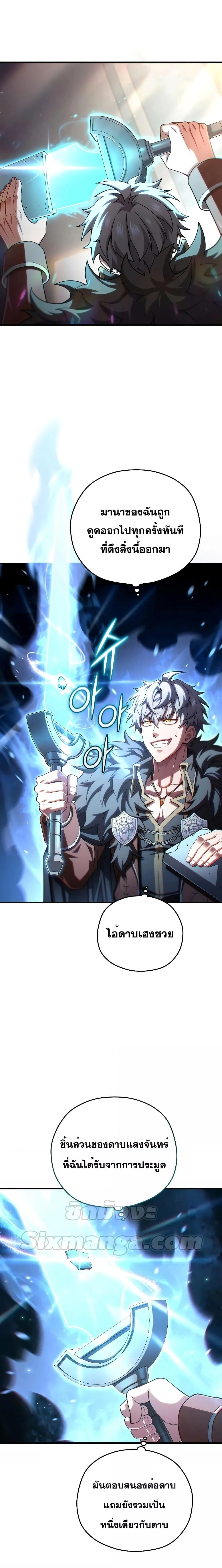 Damn Reincarnation ชีวิตใหม่ของนักรบผู้เสียสละ ตอนที่ 70 page 16