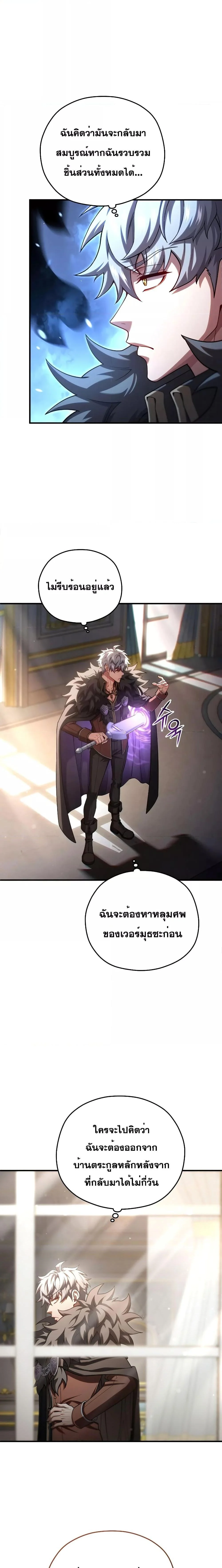 Damn Reincarnation ชีวิตใหม่ของนักรบผู้เสียสละ ตอนที่ 70 page 17