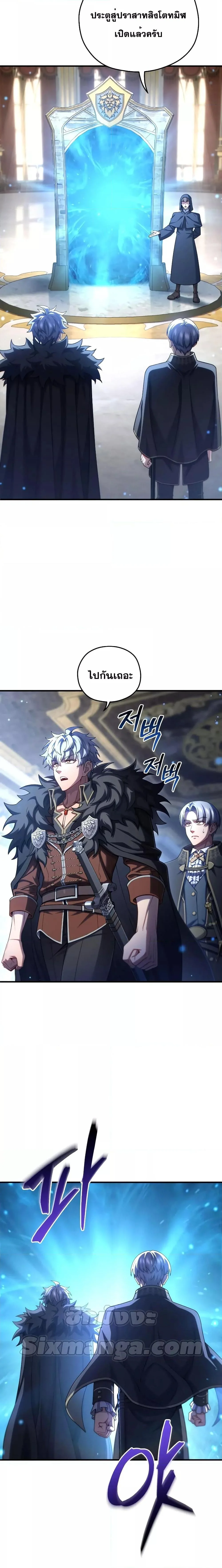 Damn Reincarnation ชีวิตใหม่ของนักรบผู้เสียสละ ตอนที่ 70 page 21