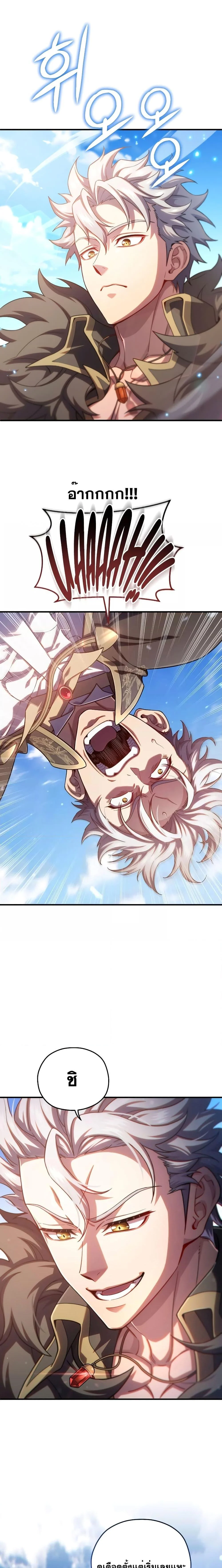 Damn Reincarnation ชีวิตใหม่ของนักรบผู้เสียสละ ตอนที่ 70 page 22