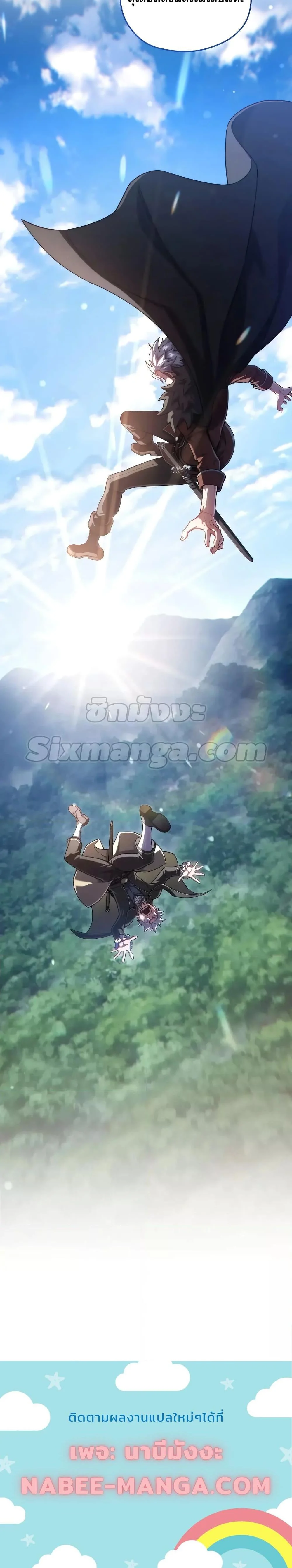 Damn Reincarnation ชีวิตใหม่ของนักรบผู้เสียสละ ตอนที่ 70 page 23