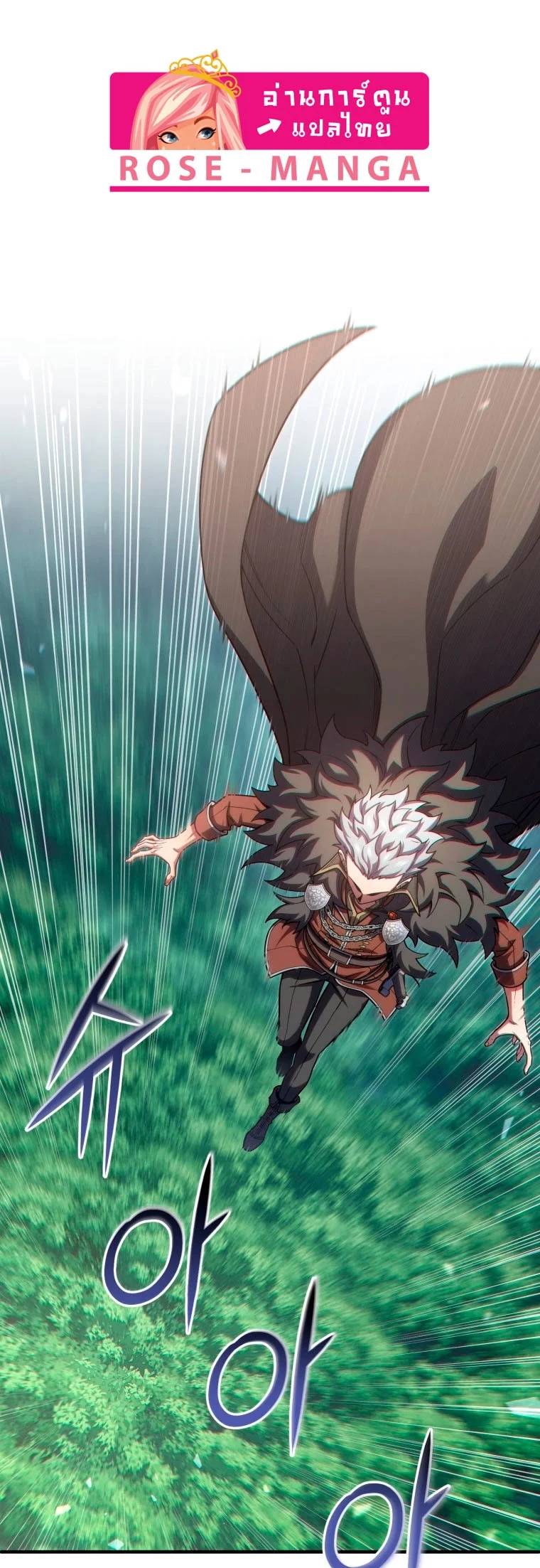 Damn Reincarnation ชีวิตใหม่ของนักรบผู้เสียสละ ตอนที่ 71 page 0