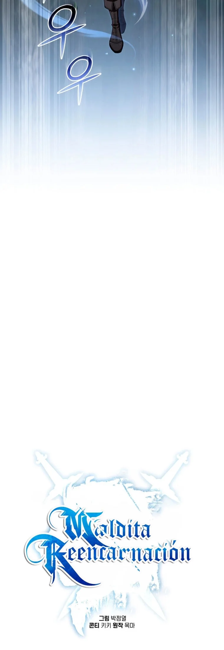 Damn Reincarnation ชีวิตใหม่ของนักรบผู้เสียสละ ตอนที่ 71 page 6