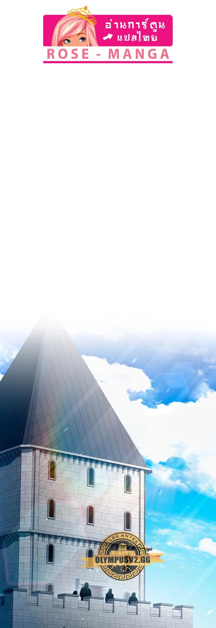 Damn Reincarnation ชีวิตใหม่ของนักรบผู้เสียสละ ตอนที่ 71 page 7