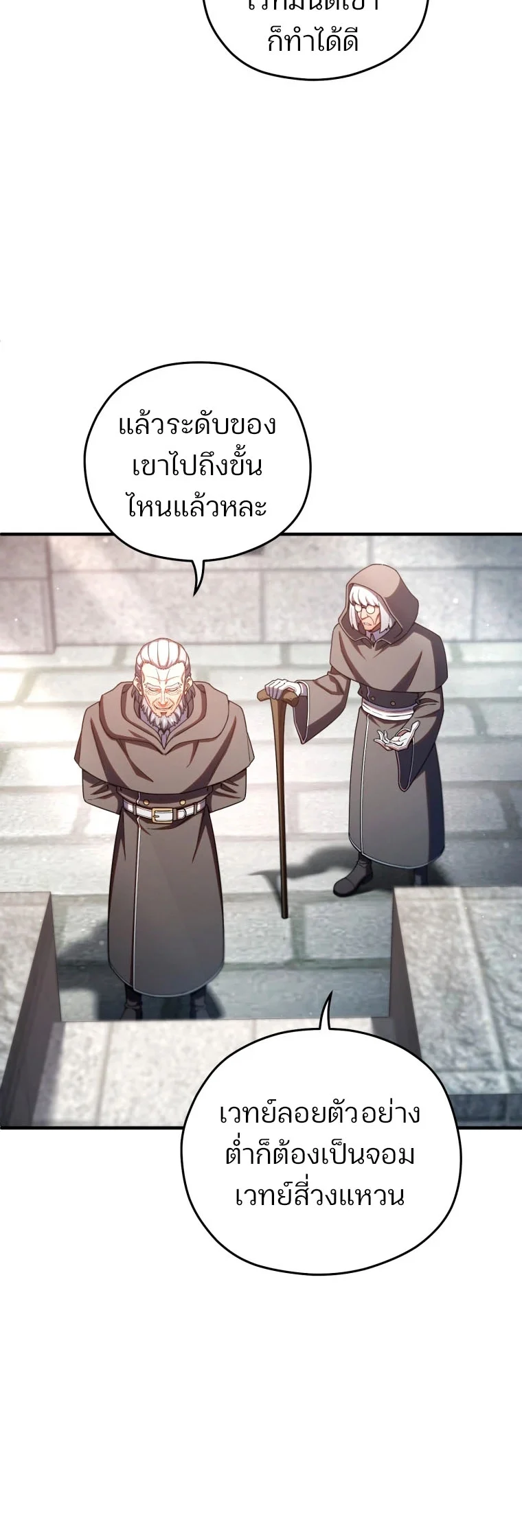 Damn Reincarnation ชีวิตใหม่ของนักรบผู้เสียสละ ตอนที่ 71 page 11