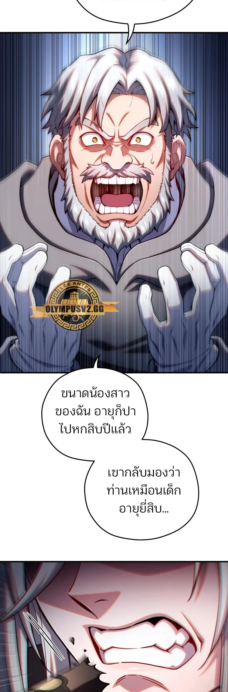 Damn Reincarnation ชีวิตใหม่ของนักรบผู้เสียสละ ตอนที่ 71 page 20