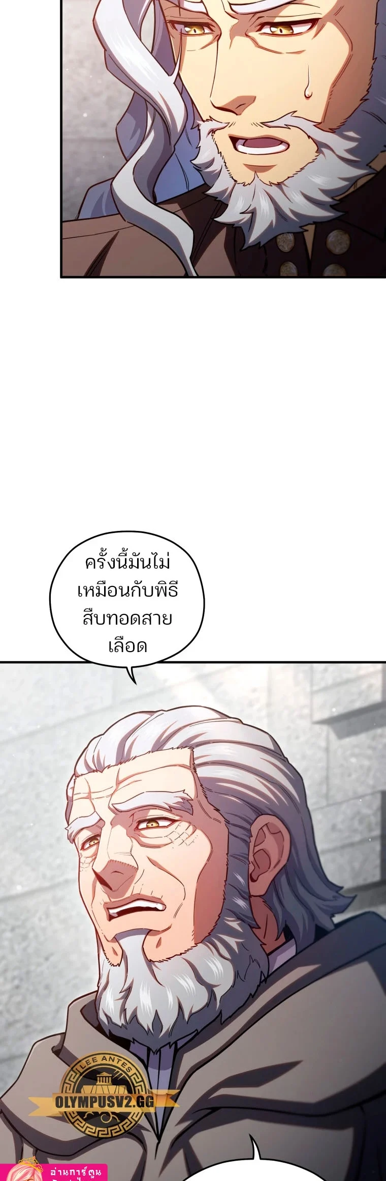 Damn Reincarnation ชีวิตใหม่ของนักรบผู้เสียสละ ตอนที่ 71 page 25