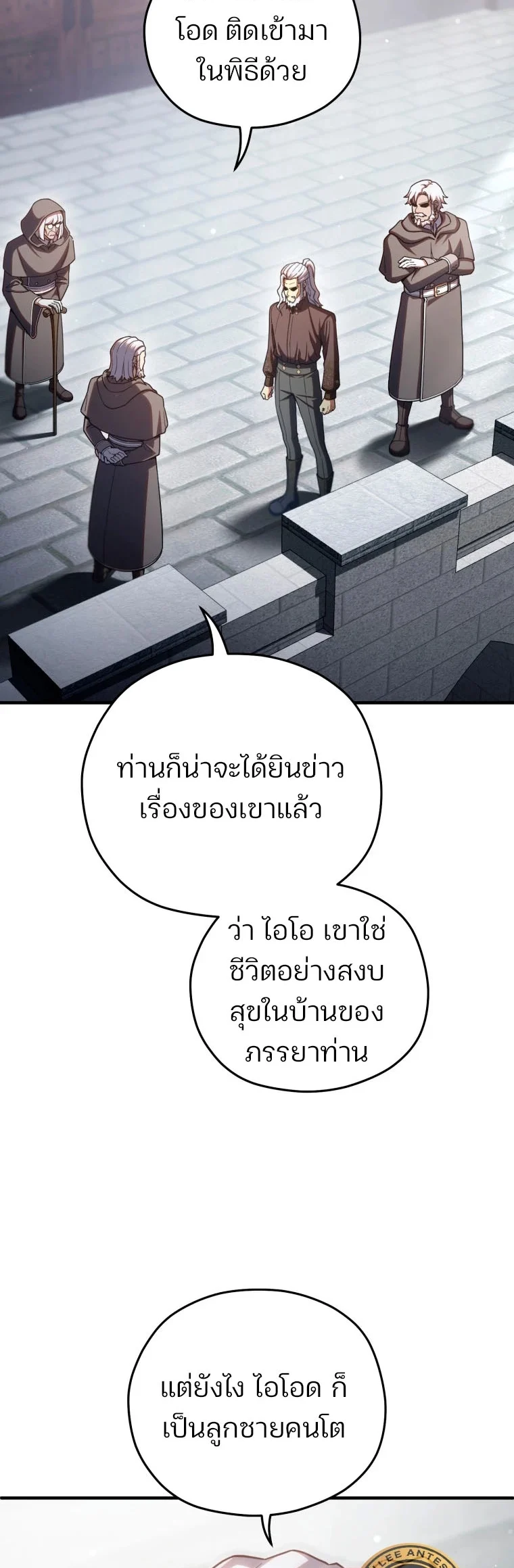 Damn Reincarnation ชีวิตใหม่ของนักรบผู้เสียสละ ตอนที่ 71 page 28