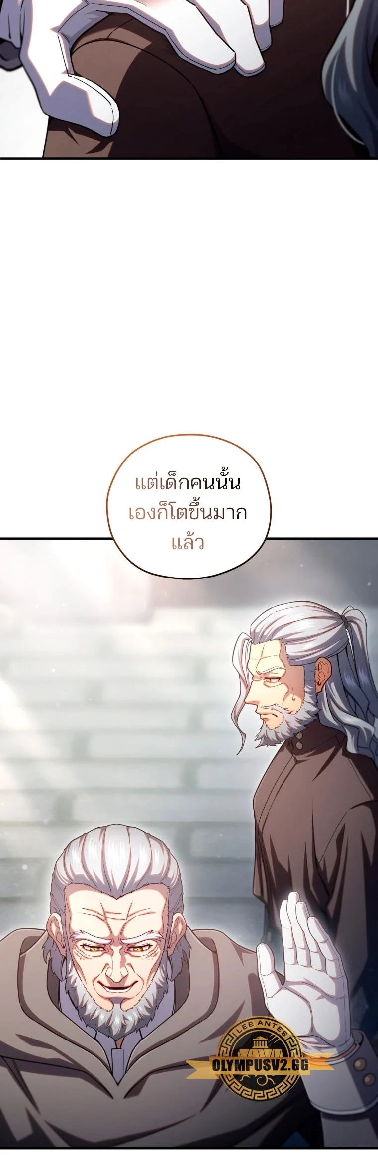 Damn Reincarnation ชีวิตใหม่ของนักรบผู้เสียสละ ตอนที่ 71 page 30