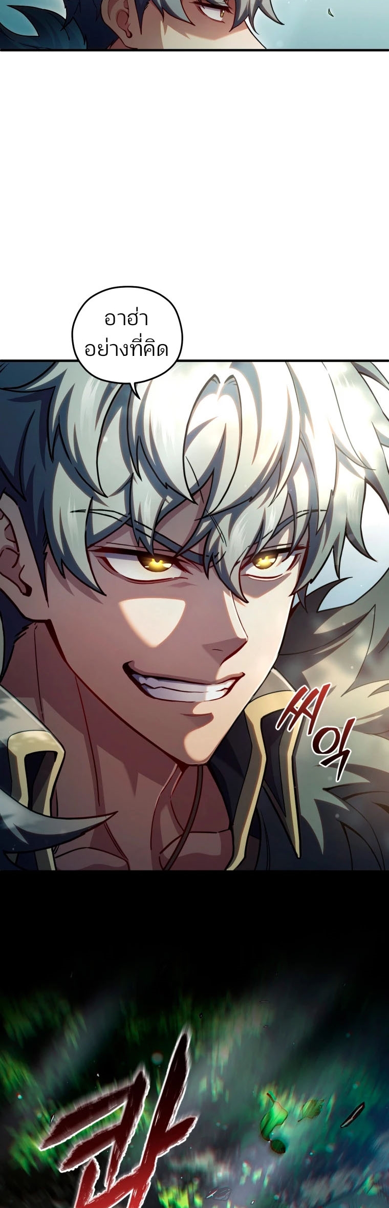 Damn Reincarnation ชีวิตใหม่ของนักรบผู้เสียสละ ตอนที่ 71 page 39