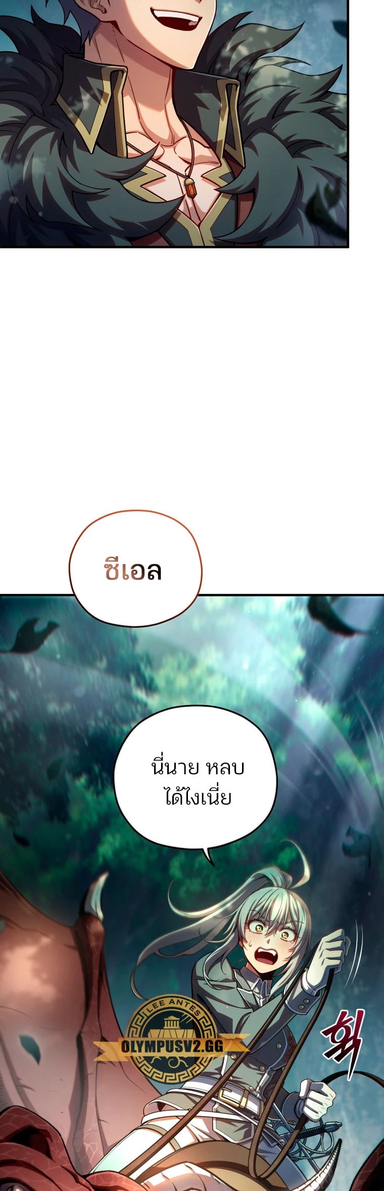 Damn Reincarnation ชีวิตใหม่ของนักรบผู้เสียสละ ตอนที่ 71 page 42