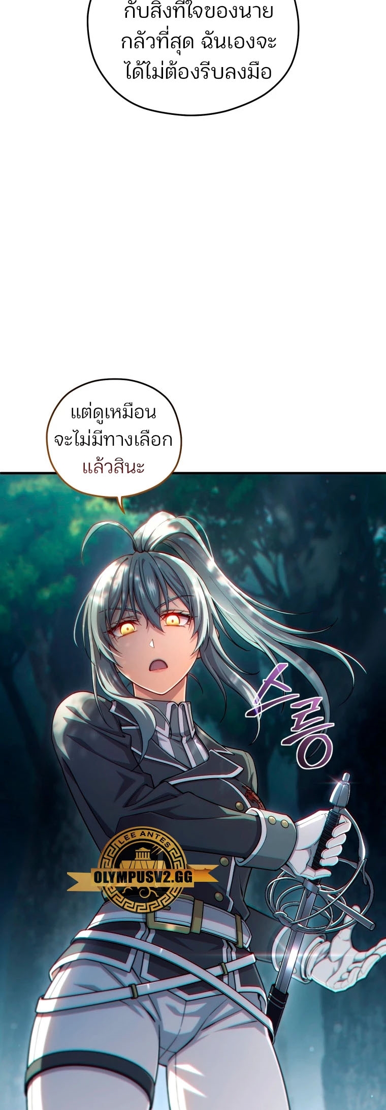 Damn Reincarnation ชีวิตใหม่ของนักรบผู้เสียสละ ตอนที่ 71 page 52