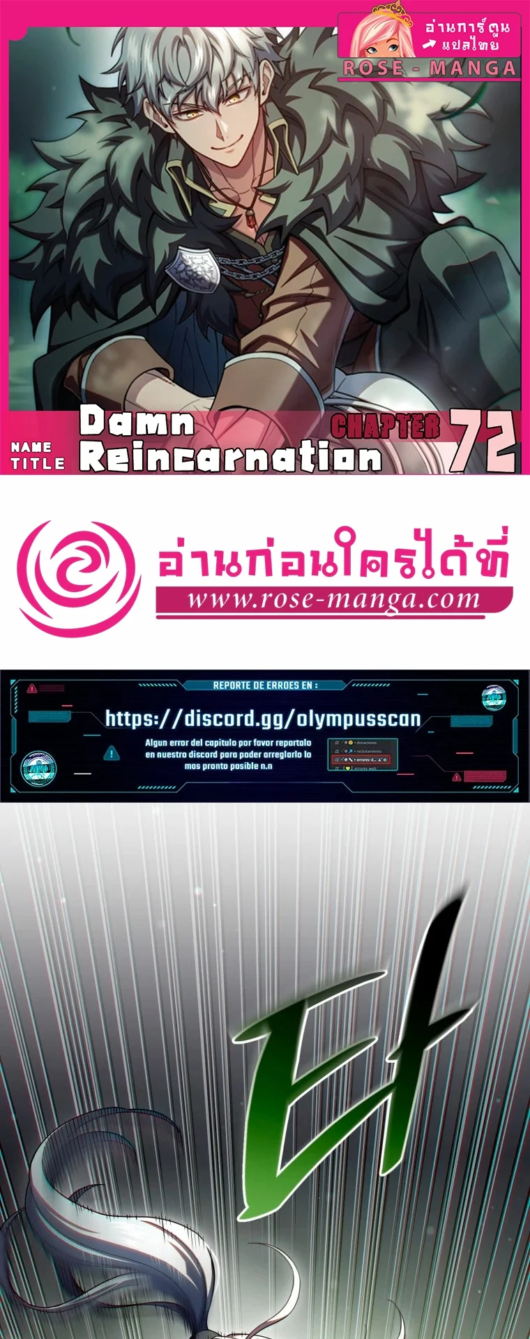 Damn Reincarnation ชีวิตใหม่ของนักรบผู้เสียสละ ตอนที่ 72 page 0