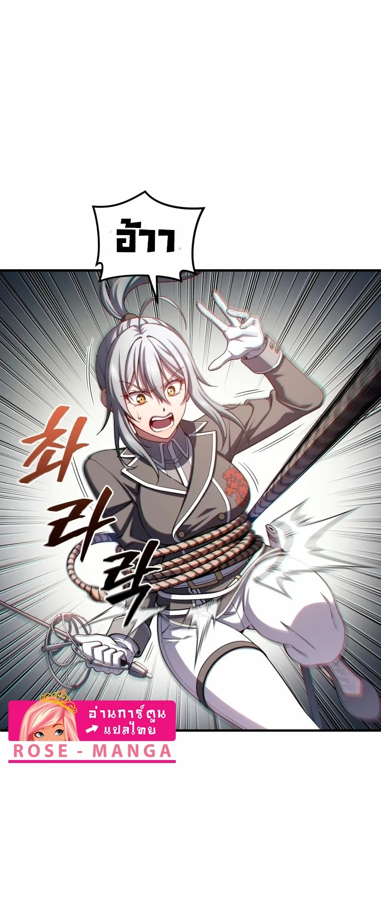 Damn Reincarnation ชีวิตใหม่ของนักรบผู้เสียสละ ตอนที่ 72 page 19