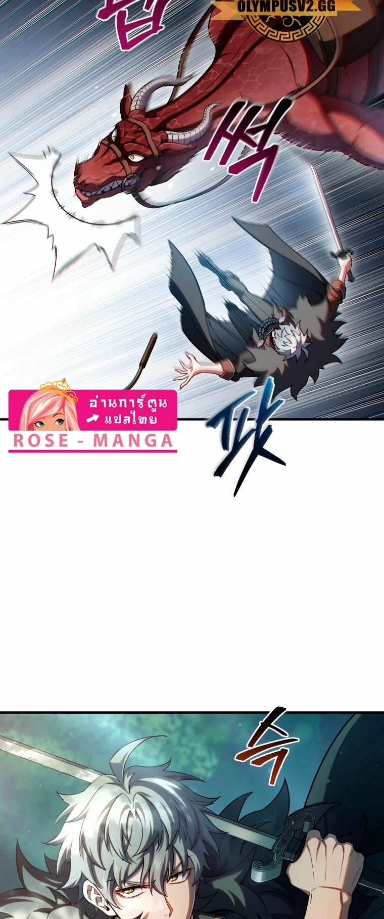 Damn Reincarnation ชีวิตใหม่ของนักรบผู้เสียสละ ตอนที่ 72 page 24