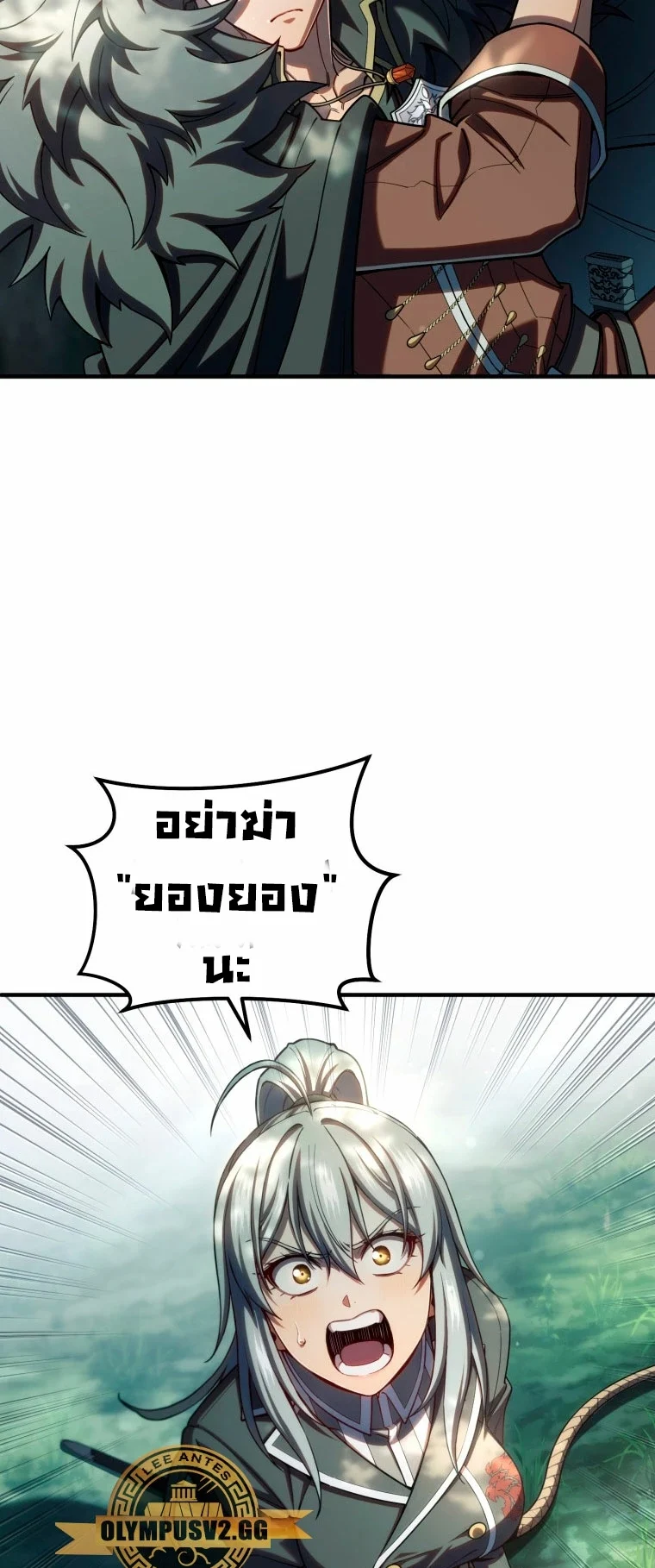 Damn Reincarnation ชีวิตใหม่ของนักรบผู้เสียสละ ตอนที่ 72 page 25