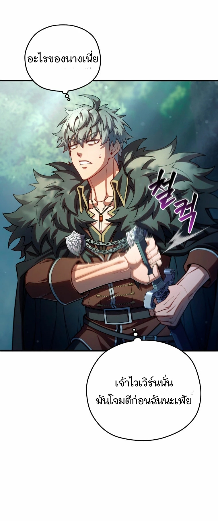 Damn Reincarnation ชีวิตใหม่ของนักรบผู้เสียสละ ตอนที่ 72 page 28