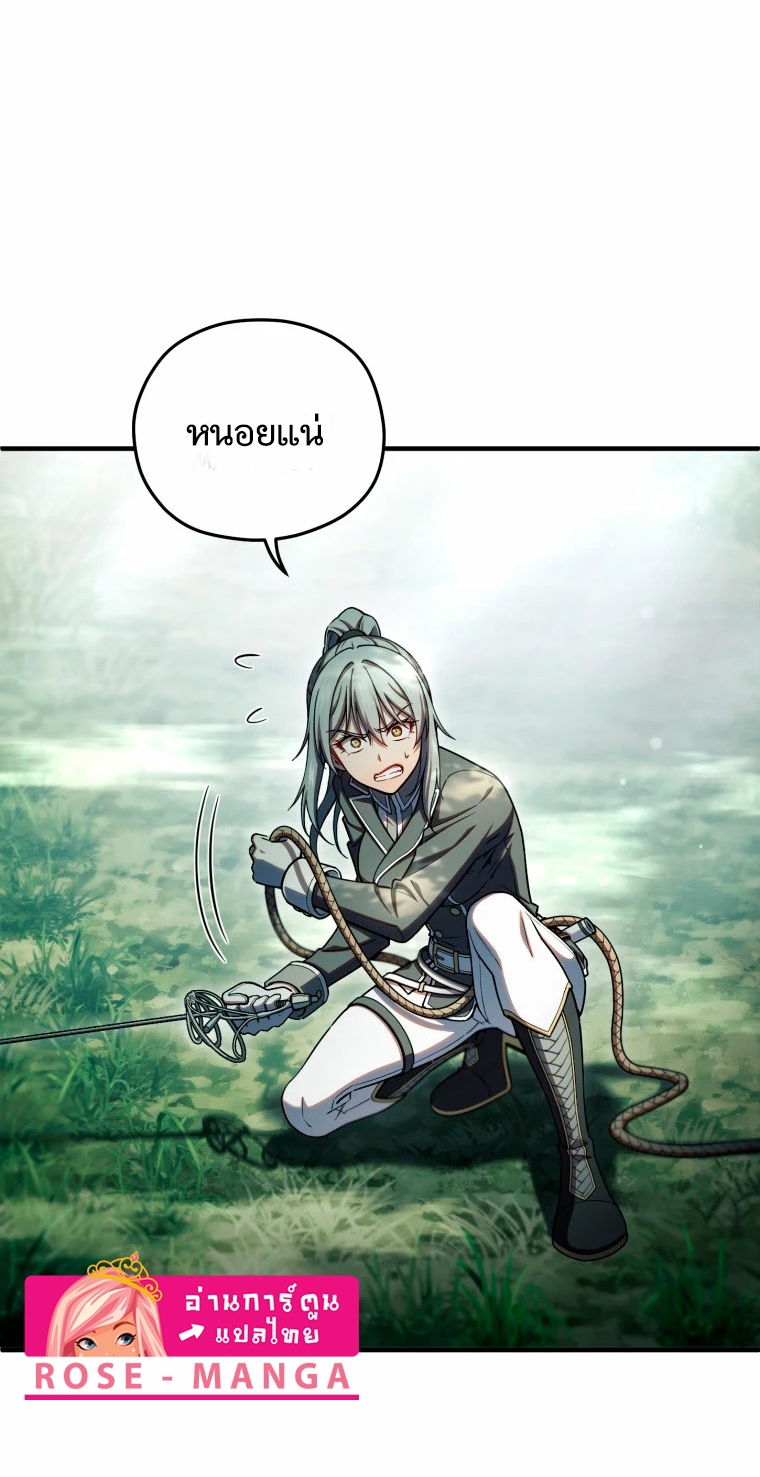 Damn Reincarnation ชีวิตใหม่ของนักรบผู้เสียสละ ตอนที่ 72 page 36