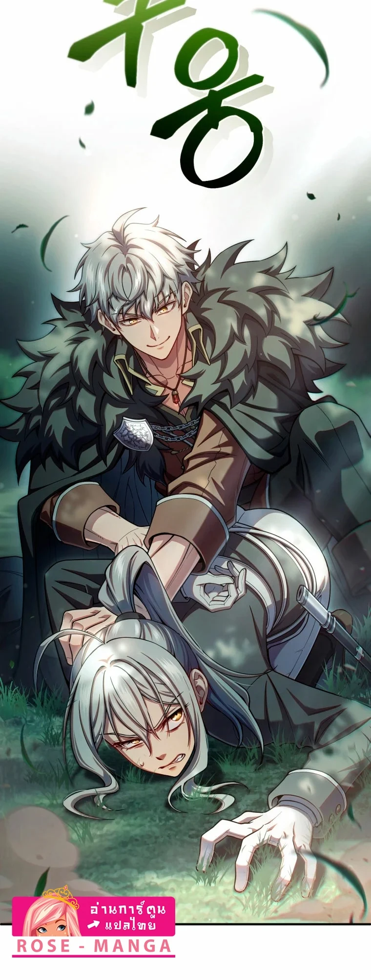 Damn Reincarnation ชีวิตใหม่ของนักรบผู้เสียสละ ตอนที่ 72 page 47