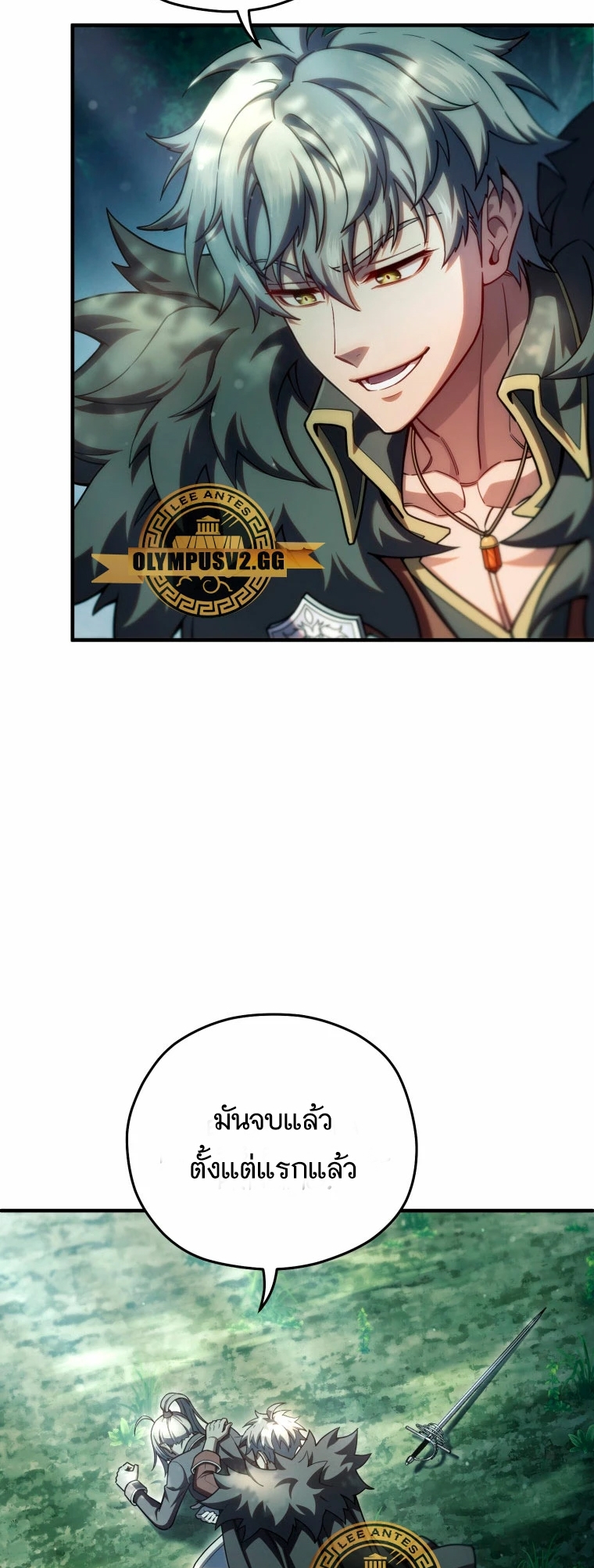 Damn Reincarnation ชีวิตใหม่ของนักรบผู้เสียสละ ตอนที่ 72 page 49