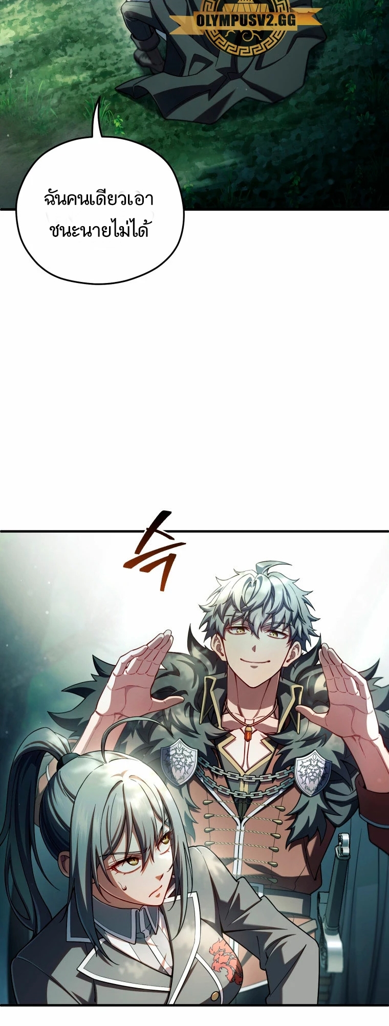 Damn Reincarnation ชีวิตใหม่ของนักรบผู้เสียสละ ตอนที่ 72 page 50