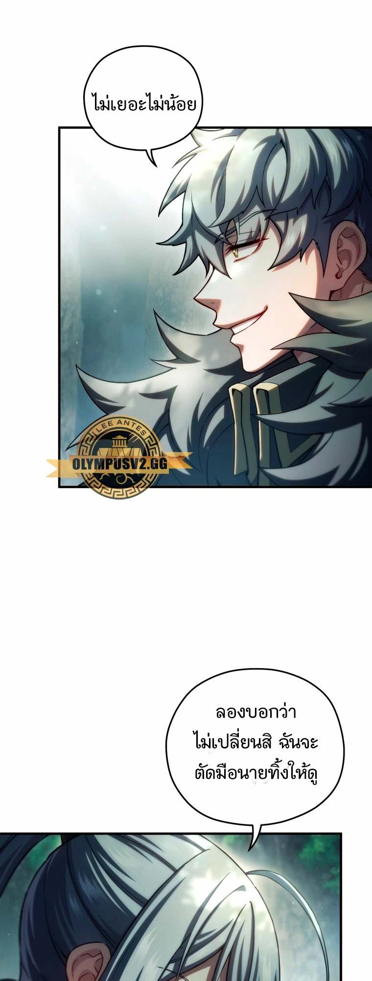 Damn Reincarnation ชีวิตใหม่ของนักรบผู้เสียสละ ตอนที่ 72 page 52