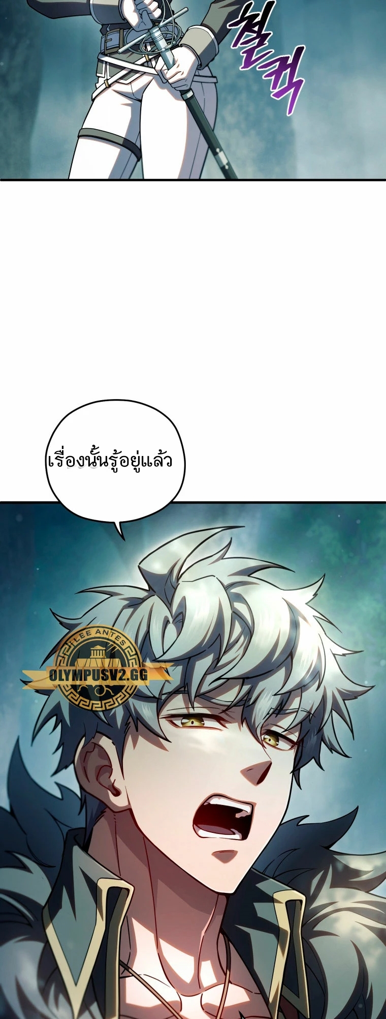 Damn Reincarnation ชีวิตใหม่ของนักรบผู้เสียสละ ตอนที่ 72 page 56
