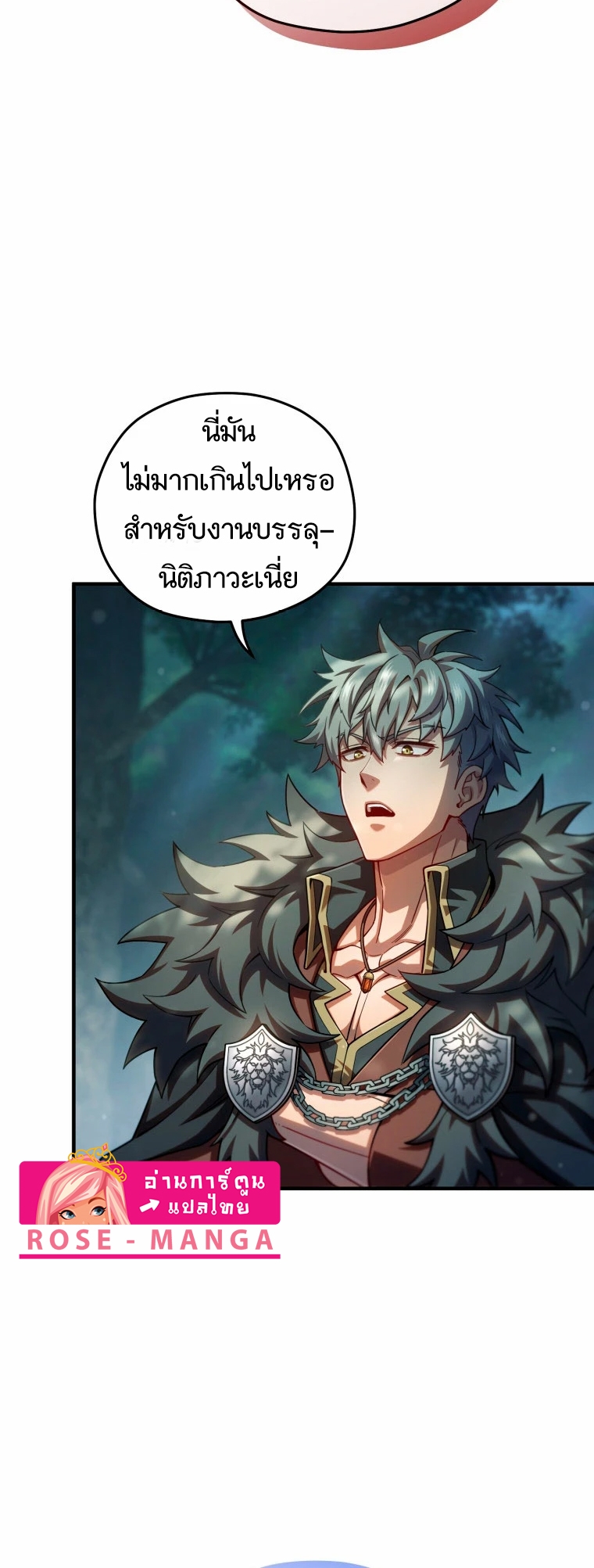 Damn Reincarnation ชีวิตใหม่ของนักรบผู้เสียสละ ตอนที่ 72 page 59