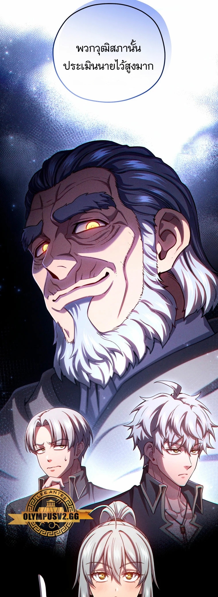 Damn Reincarnation ชีวิตใหม่ของนักรบผู้เสียสละ ตอนที่ 72 page 60