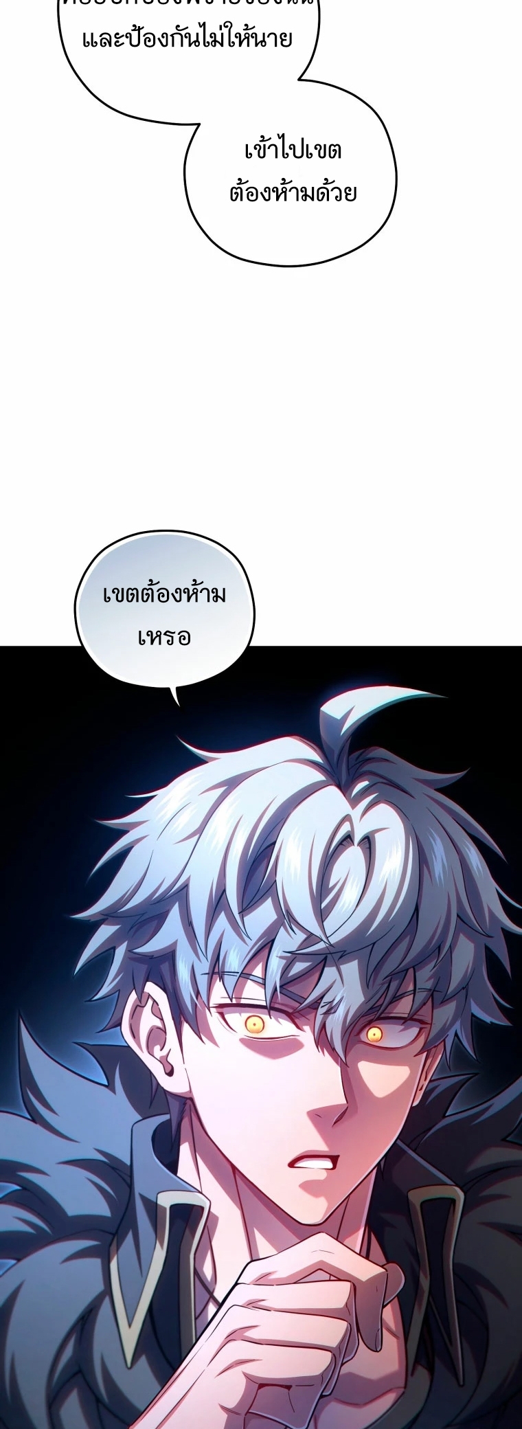 Damn Reincarnation ชีวิตใหม่ของนักรบผู้เสียสละ ตอนที่ 72 page 63