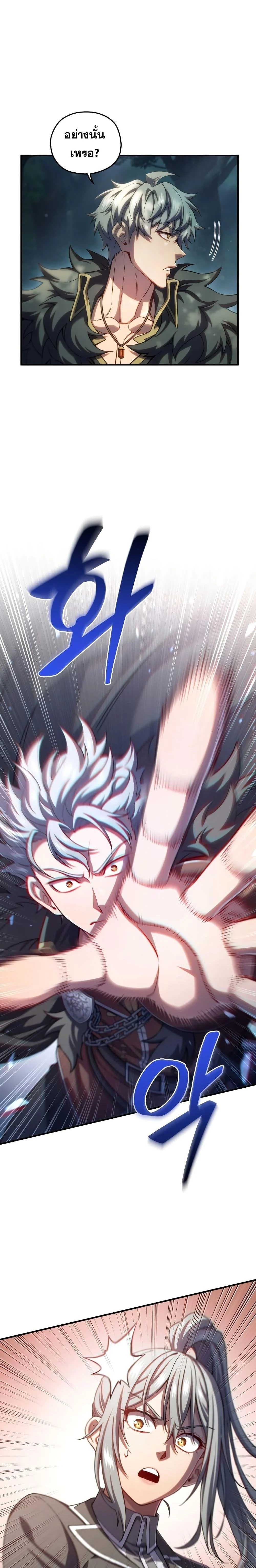 Damn Reincarnation ชีวิตใหม่ของนักรบผู้เสียสละ ตอนที่ 73 page 7
