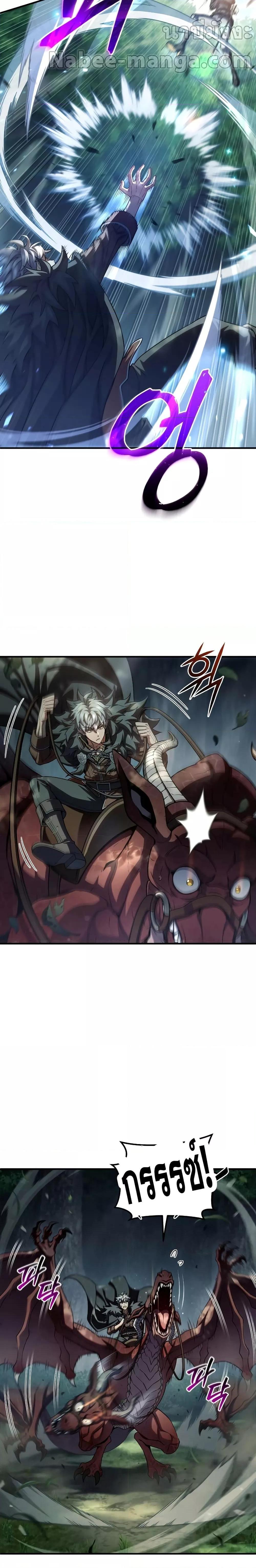 Damn Reincarnation ชีวิตใหม่ของนักรบผู้เสียสละ ตอนที่ 73 page 9