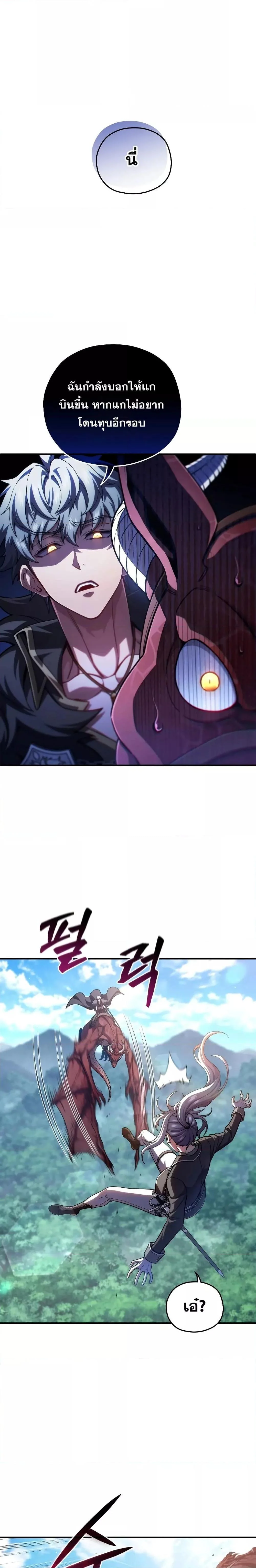 Damn Reincarnation ชีวิตใหม่ของนักรบผู้เสียสละ ตอนที่ 73 page 10