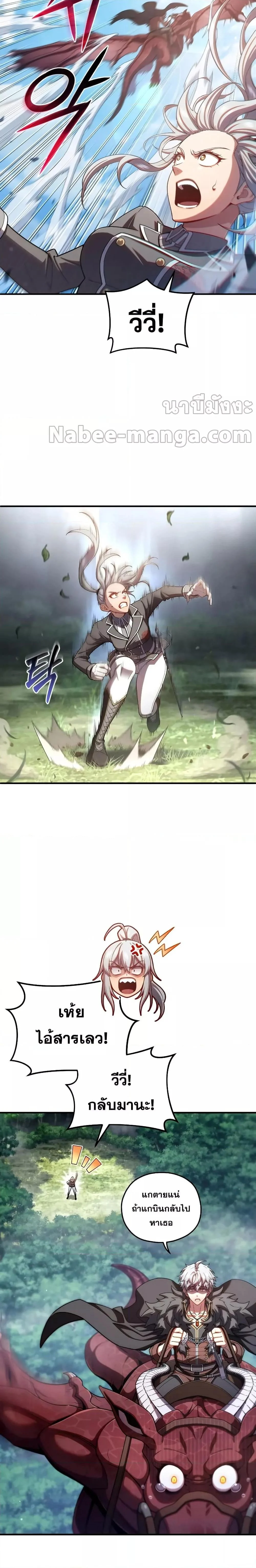 Damn Reincarnation ชีวิตใหม่ของนักรบผู้เสียสละ ตอนที่ 73 page 11