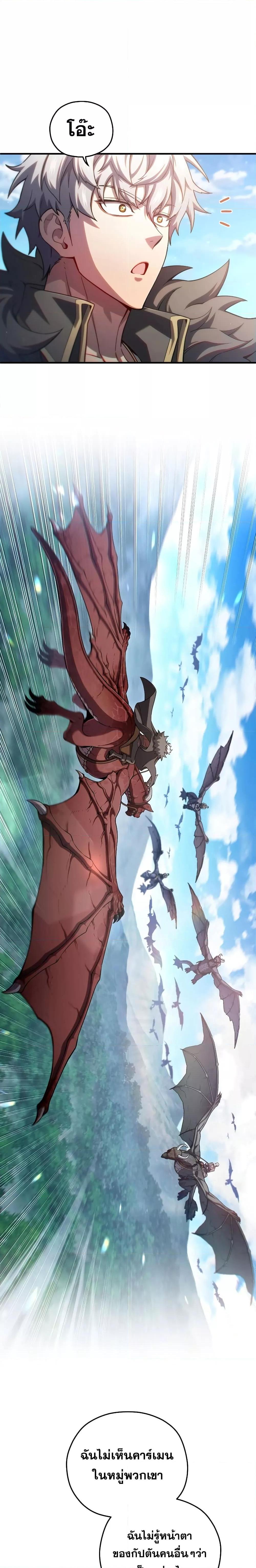 Damn Reincarnation ชีวิตใหม่ของนักรบผู้เสียสละ ตอนที่ 73 page 12